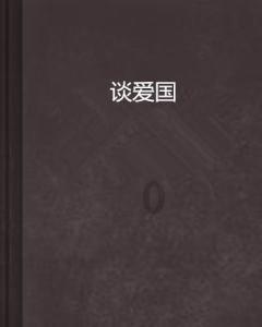 欢乐京津冀 一起过大年|创客“村晚” 梦想舞台